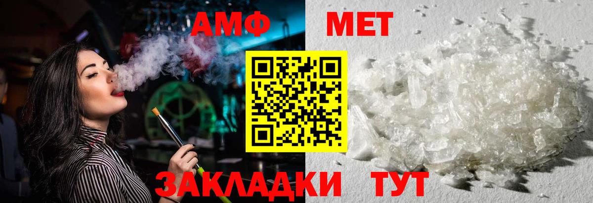 АМФ Розовый Тайшет