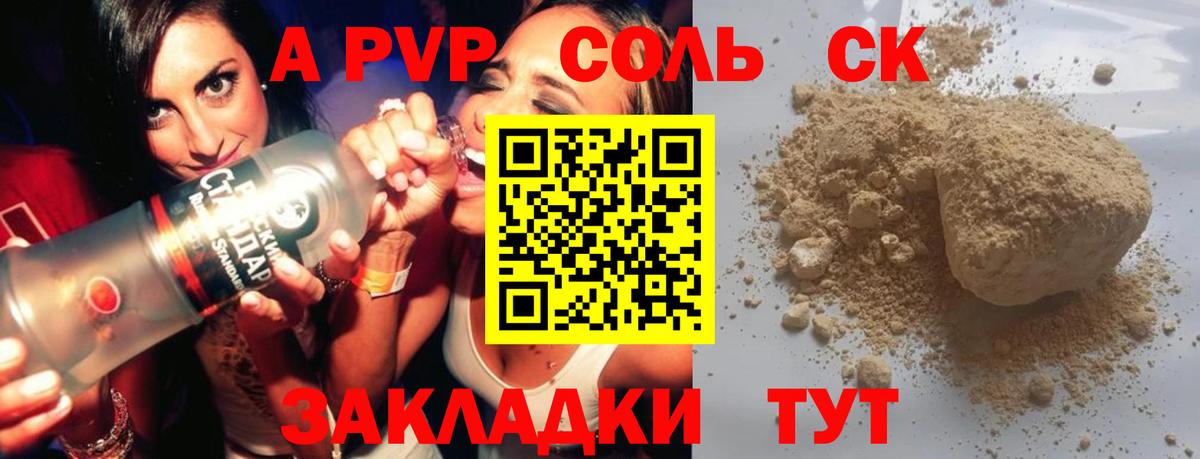 А ПВП мука  Alpha-PVP VHQ  Тайшет  Alpha-PVP СК  Вход с VPN 