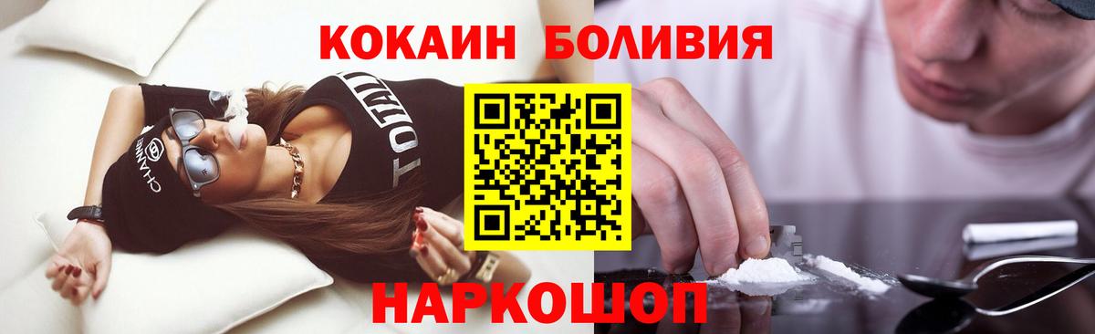 Cocaine VHQ  Вход с VPN  Тайшет  COCAIN 97% 