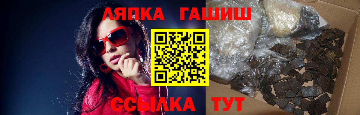 Гашиш hashish  Вход с VPN  Тайшет  ГАШИШ  ГАШИШ гашик 