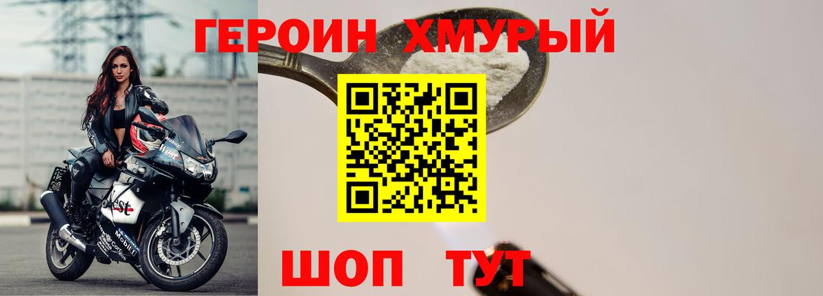Тайшет  Героин белый  ГЕРОИН  Вход с VPN 