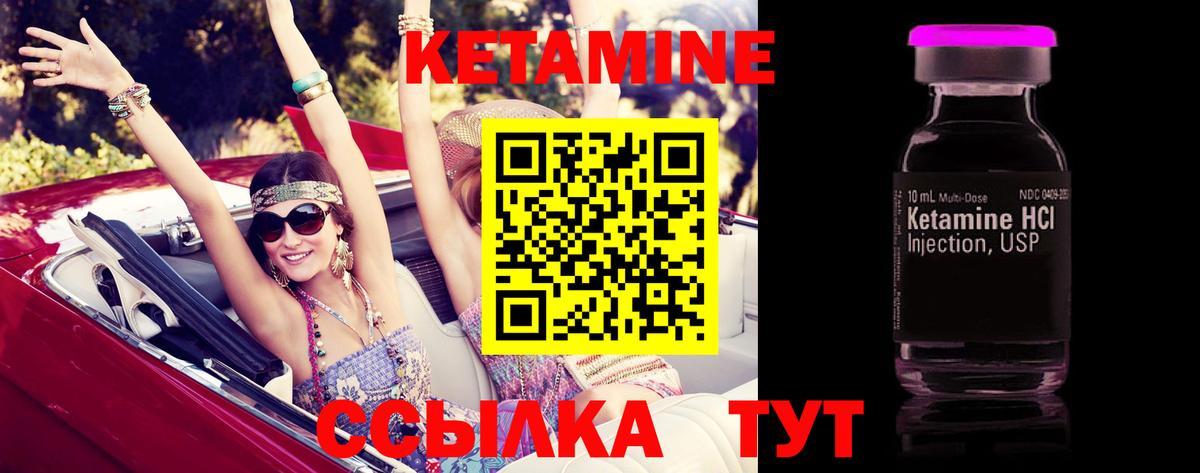 КЕТАМИН VHQ Тайшет