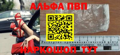 apvp Новозыбков