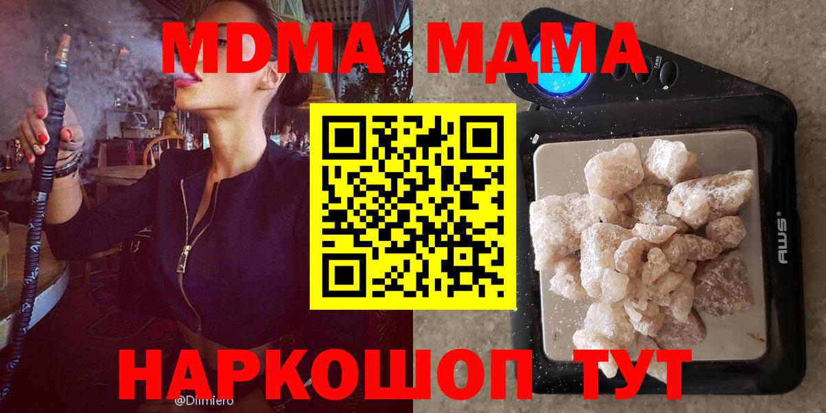 МДМА кристаллы Тайшет