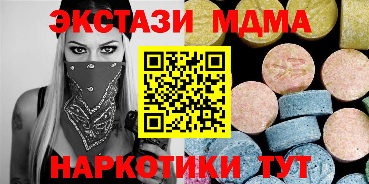 МДМА  MDMA VHQ  Тайшет  Вход с VPN  МДМА VHQ 