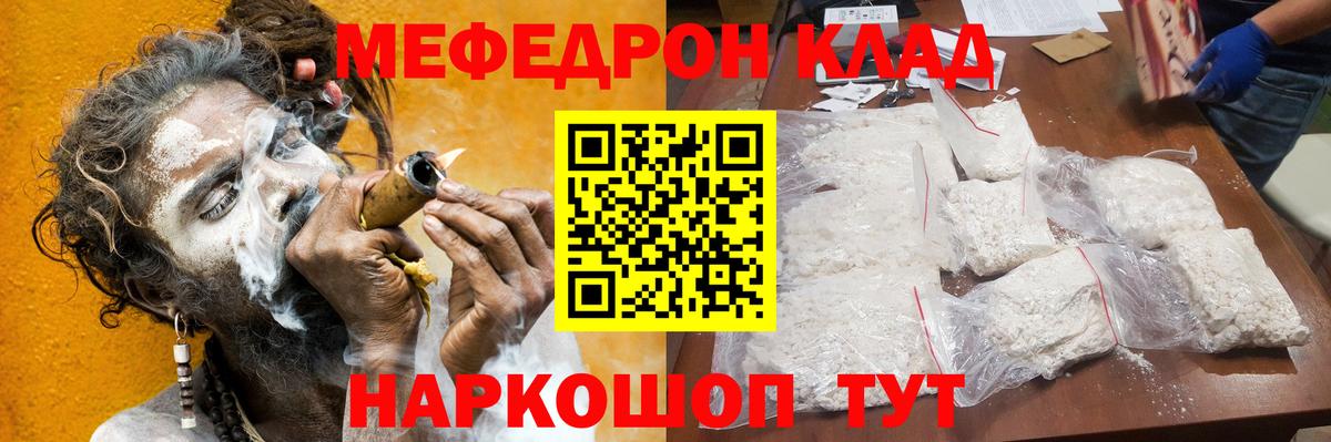 Тайшет  МЕФ 4 MMC  Мефедрон мука  Вход с VPN 