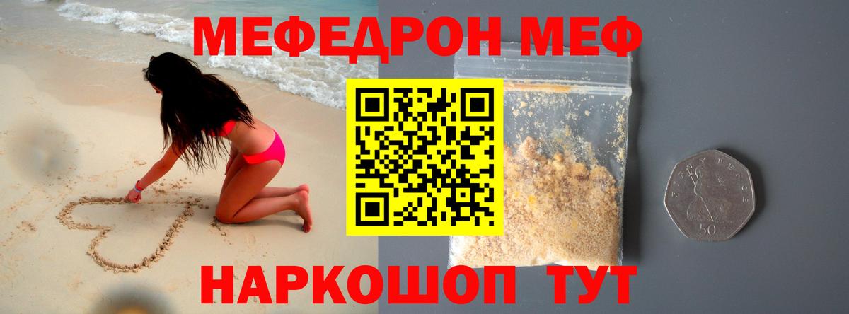 Меф мука Тайшет