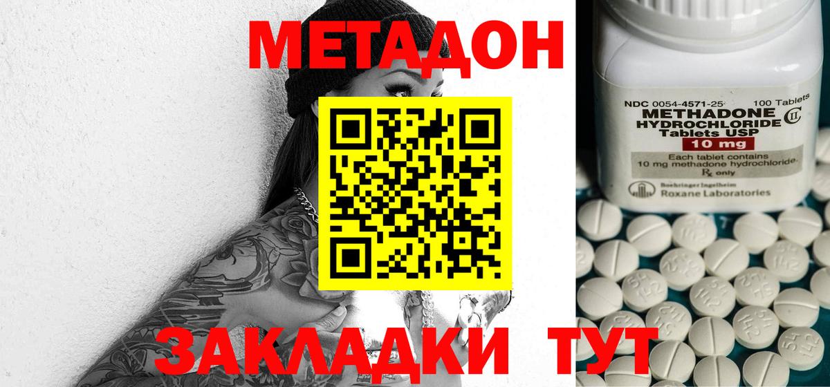Метадон кристалл  Вход с VPN  Тайшет  Метадон мёд 