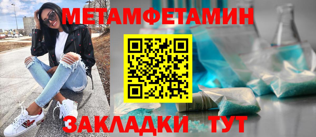 МЕТАМФЕТАМИН Methamphetamine Тайшет