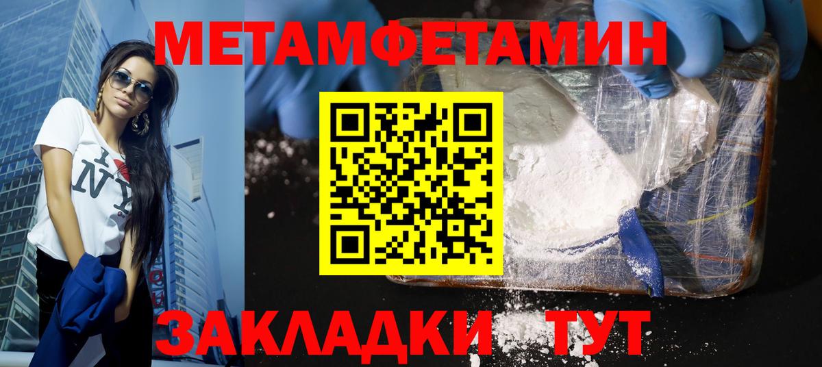 Тайшет  МЕТАМФЕТАМИН  Вход с VPN  МЕТАМФЕТАМИН Methamphetamine 