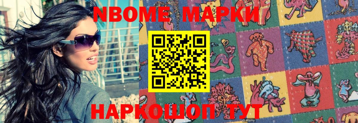 дарнет шоп  Наркотические марки  Вход с VPN  Марки N-bome 1,5мг  Тайшет 