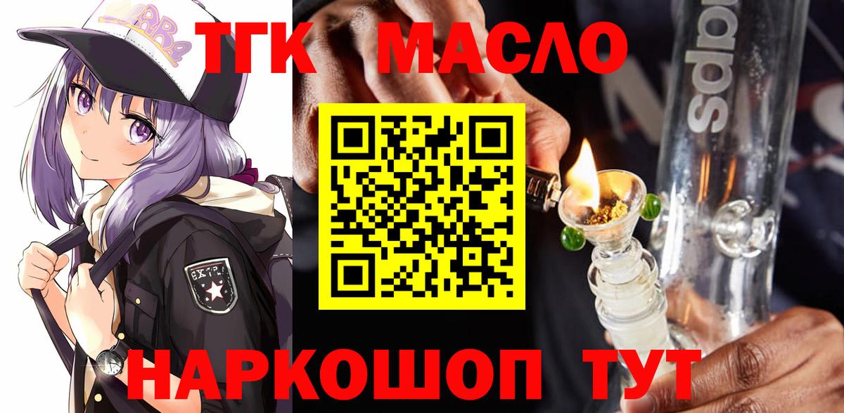 Дистиллят ТГК гашишное масло Тайшет