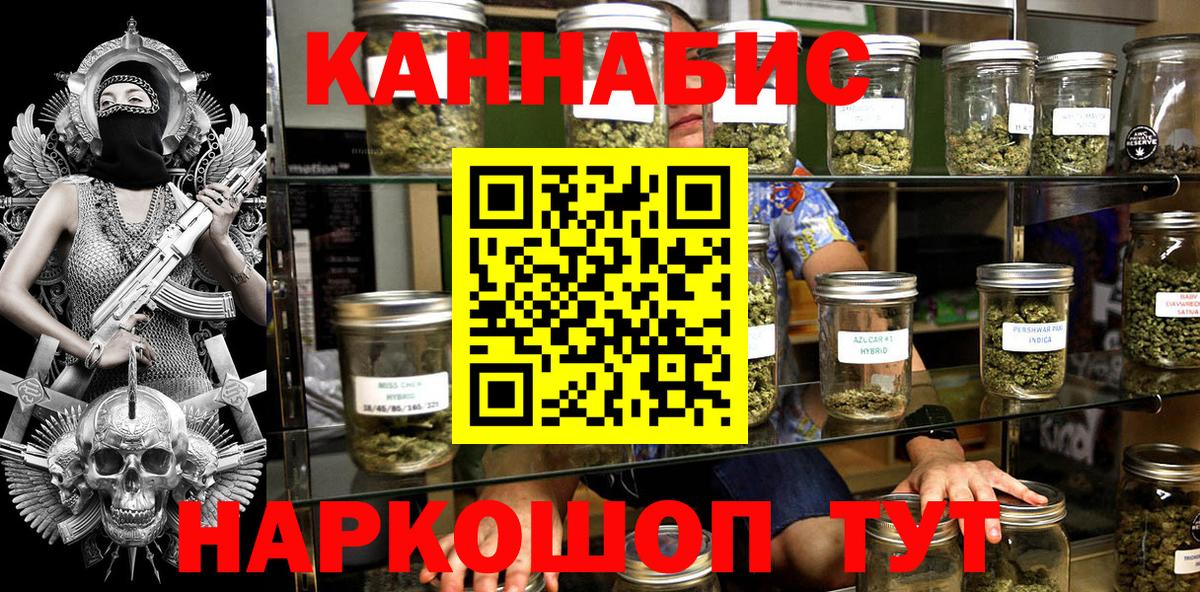Бошки Шишки марихуана  Вход с VPN  Марихуана SATIVA & INDICA  Тайшет  МАРИХУАНА планчик 